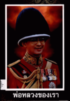 ภาพปกที่กำหนดเอง