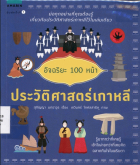 ภาพปกที่กำหนดเอง