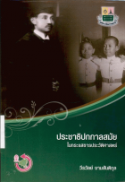 ภาพปกที่กำหนดเอง