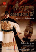 ภาพปกที่กำหนดเอง