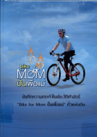 ภาพปกที่กำหนดเอง