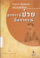 ภาพปกที่กำหนดเอง