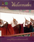ภาพปกที่กำหนดเอง