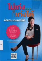 ภาพปกที่กำหนดเอง