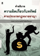 ภาพปกที่กำหนดเอง