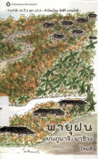 ภาพปกที่กำหนดเอง