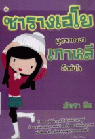 ภาพปกที่กำหนดเอง