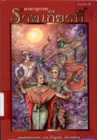 ภาพปกที่กำหนดเอง