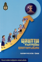 ภาพปกที่กำหนดเอง