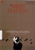 ภาพปกที่กำหนดเอง