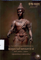 ภาพปกที่กำหนดเอง