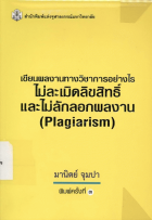 ภาพปกที่กำหนดเอง