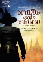 ภาพปกที่กำหนดเอง