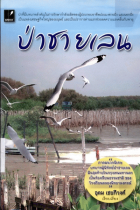 ภาพปกที่กำหนดเอง