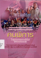 ภาพปกที่กำหนดเอง