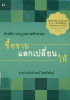 ภาพปกที่กำหนดเอง