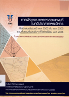 ภาพปกที่กำหนดเอง