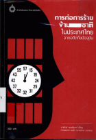 ภาพปกที่กำหนดเอง