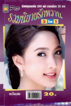 ภาพปกที่กำหนดเอง