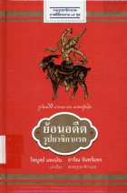 ภาพปกที่กำหนดเอง