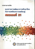 ภาพปกที่กำหนดเอง