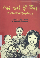 ภาพปกที่กำหนดเอง