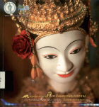 ภาพปกที่กำหนดเอง