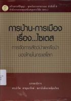 ภาพปกที่กำหนดเอง