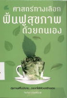 ภาพปกที่กำหนดเอง