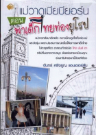 ภาพปกที่กำหนดเอง