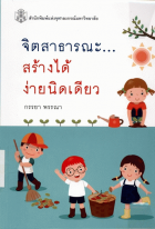 ภาพปกที่กำหนดเอง