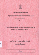 ภาพปกที่กำหนดเอง