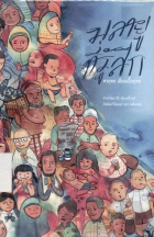 ภาพปกที่กำหนดเอง