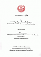 ภาพปกที่กำหนดเอง