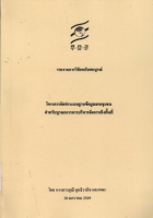 ภาพปกที่กำหนดเอง