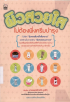 ภาพปกที่กำหนดเอง