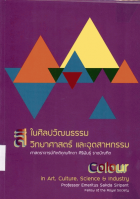 ภาพปกที่กำหนดเอง
