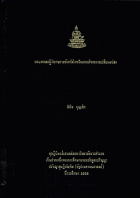 ภาพปกที่กำหนดเอง