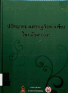 ภาพปกที่กำหนดเอง