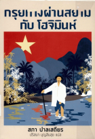 ภาพปกที่กำหนดเอง