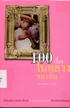 ภาพปกที่กำหนดเอง