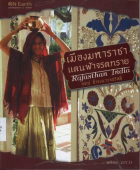 ภาพปกที่กำหนดเอง