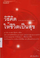 ภาพปกที่กำหนดเอง
