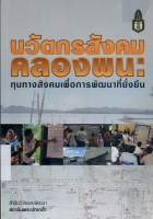 ภาพปกที่กำหนดเอง