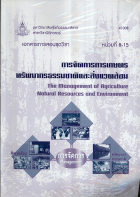 ภาพปกที่กำหนดเอง