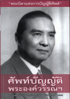 ภาพปกที่กำหนดเอง