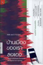 ภาพปกที่กำหนดเอง