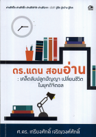 ภาพปกที่กำหนดเอง