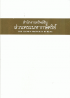 ภาพปกที่กำหนดเอง