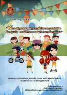 ภาพปกที่กำหนดเอง